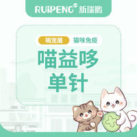 萌宠展 | 广西喵益哆单针 喵益哆单针